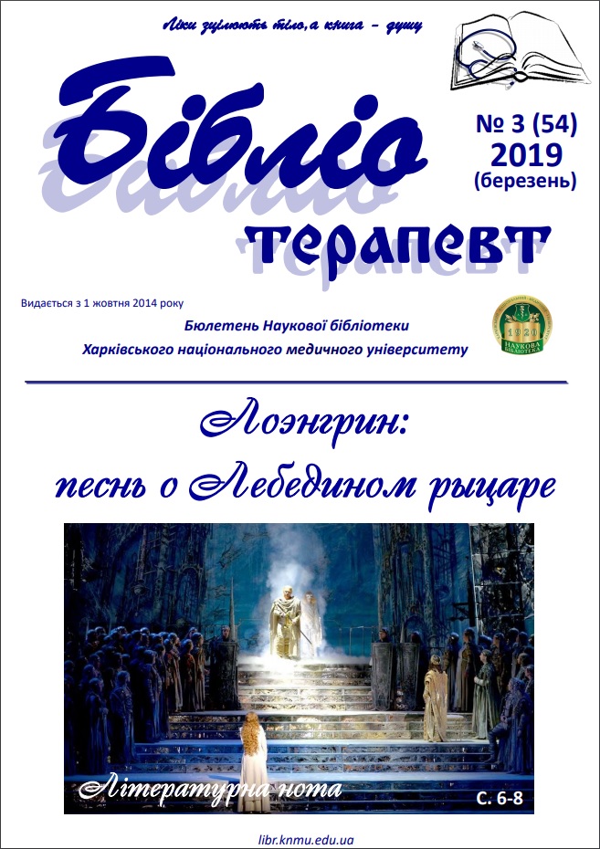 2019 №3